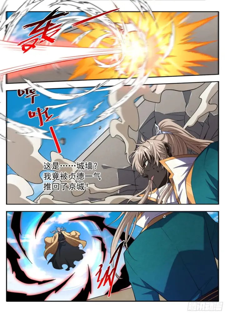 漫画《大奉打更人》639激战第16张图