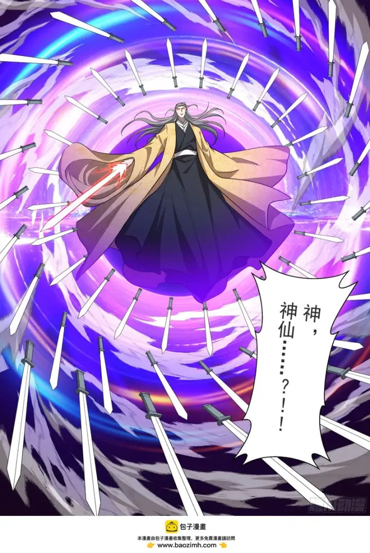 漫画《大奉打更人》639激战第18张图