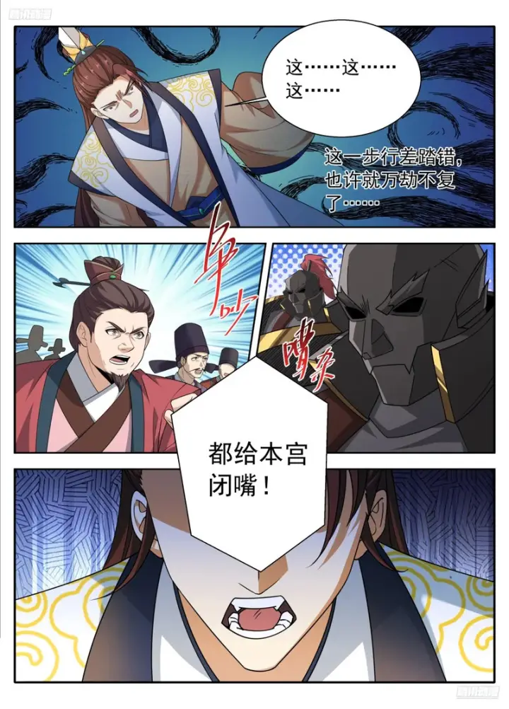 漫画《大奉打更人》639激战第5张图