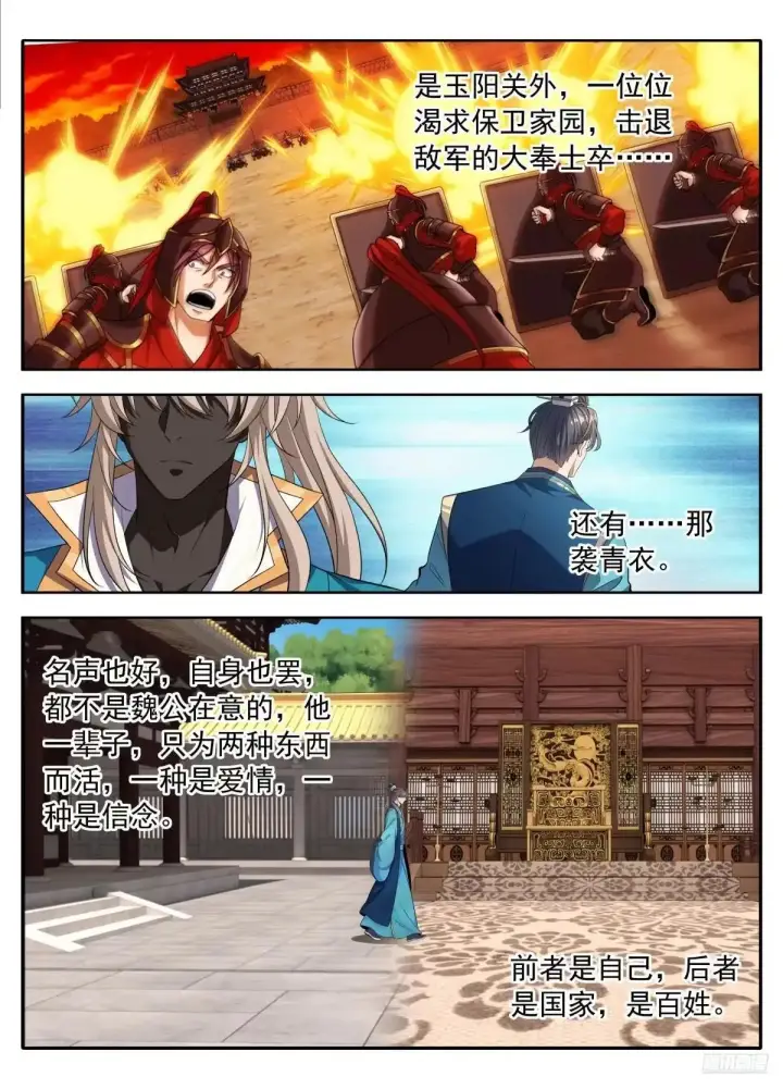 漫画《大奉打更人》643私生子？第4张图