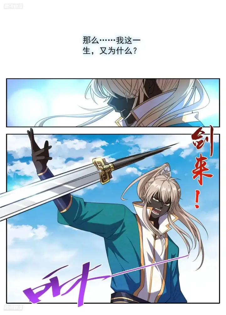 漫画《大奉打更人》643私生子？第5张图
