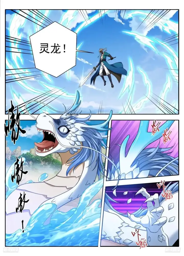 漫画《大奉打更人》643私生子？第7张图