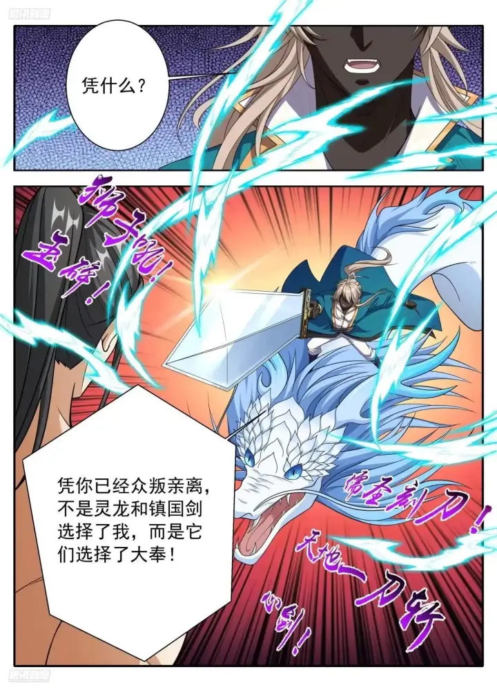 漫画《大奉打更人》644烟消云散第2张图