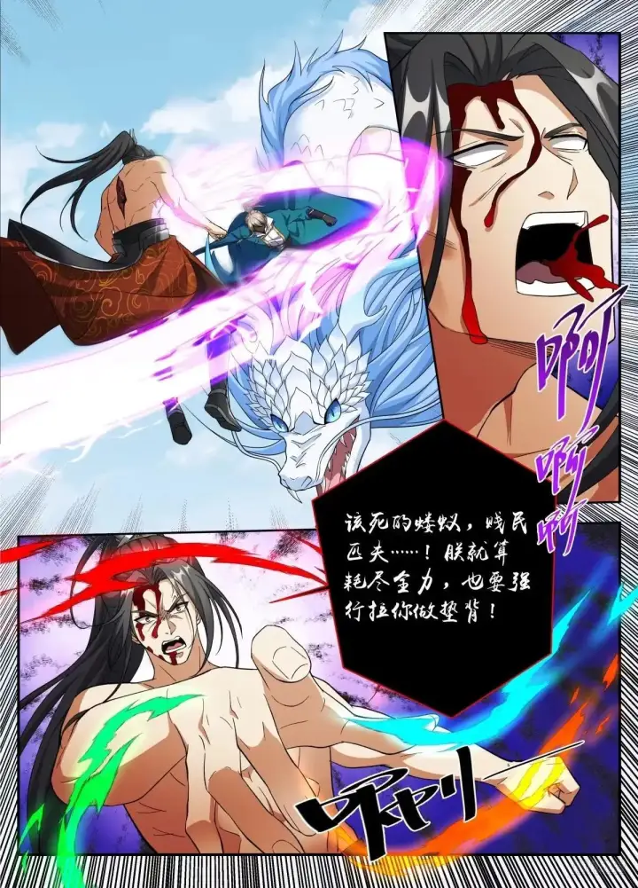 漫画《大奉打更人》644烟消云散第8张图