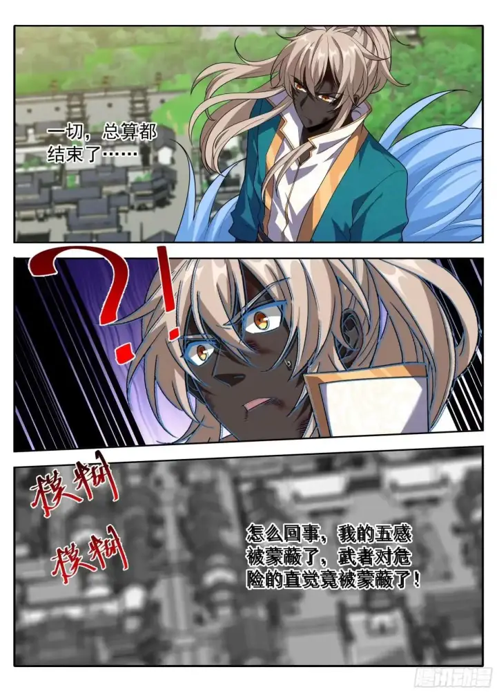 《大奉打更人》645大凶之兆图18