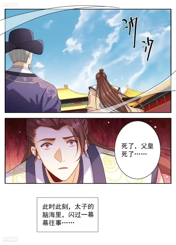 《大奉打更人》645大凶之兆图2