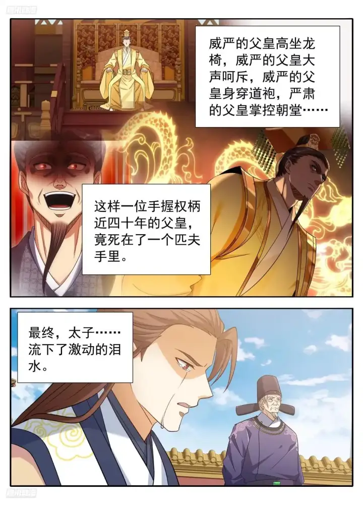 《大奉打更人》645大凶之兆图3