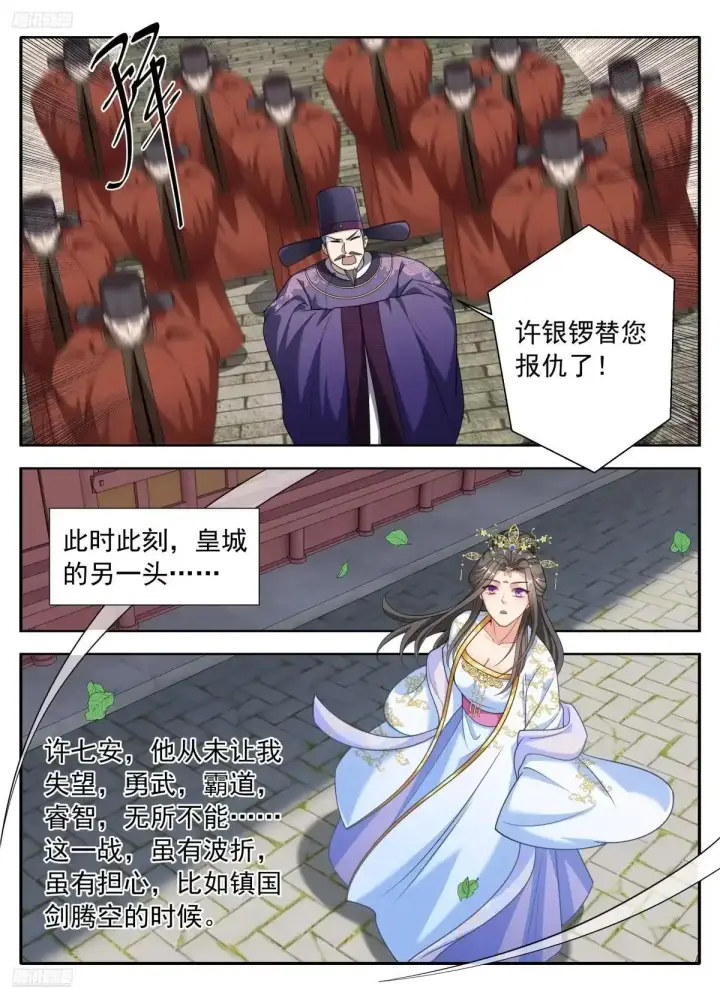 《大奉打更人》645大凶之兆图6