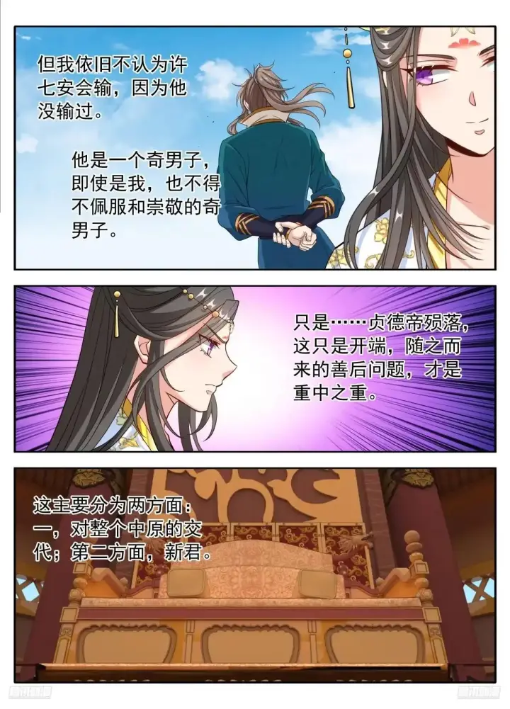《大奉打更人》645大凶之兆图7