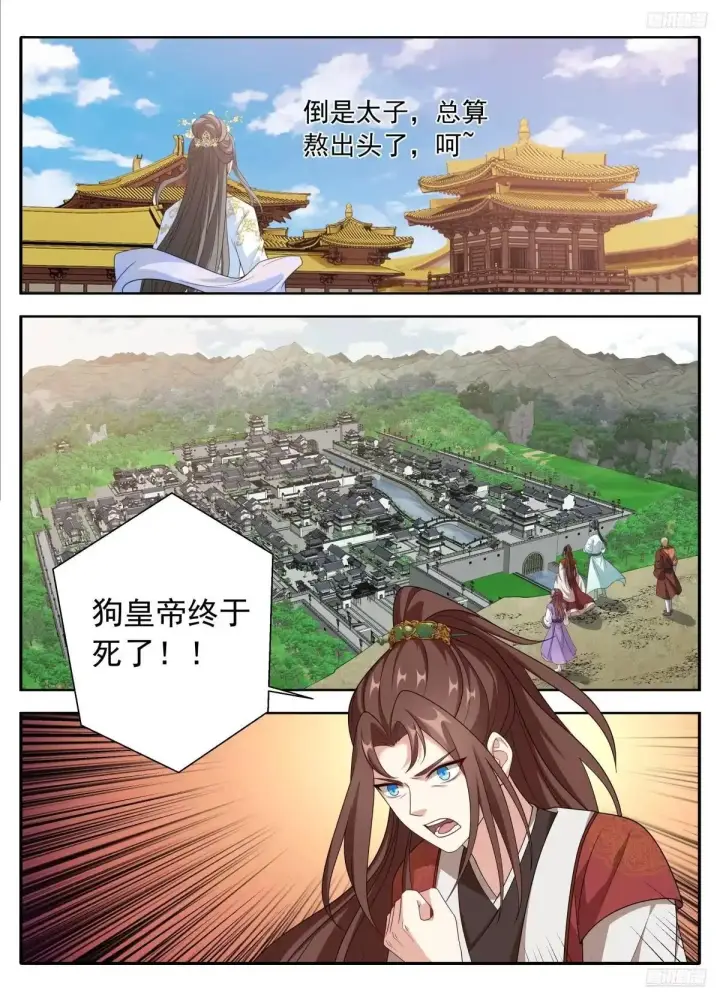 《大奉打更人》645大凶之兆图8