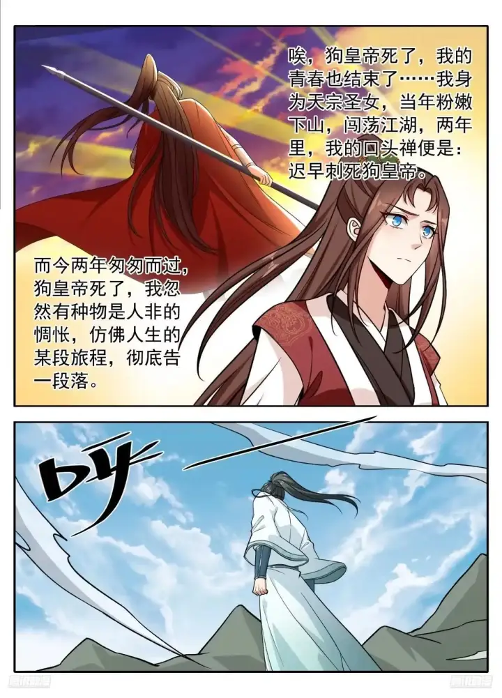 《大奉打更人》645大凶之兆图9