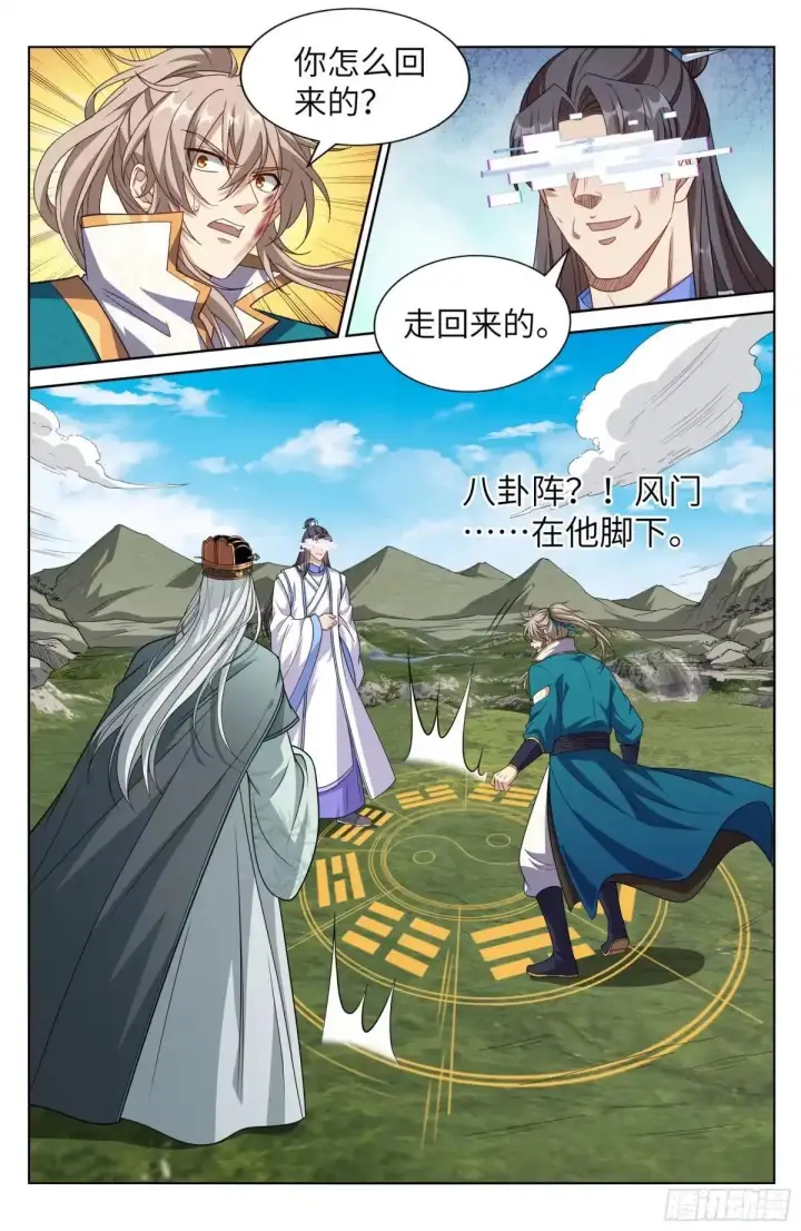 《大奉打更人》646奇袭，白衣术士图13