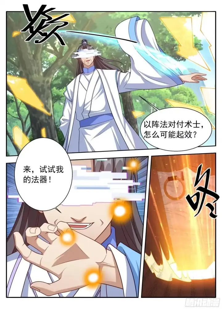 《大奉打更人》646奇袭，白衣术士图16