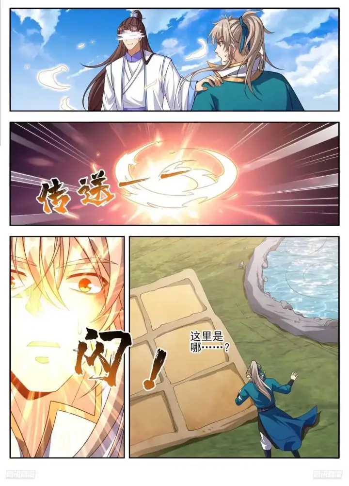 《大奉打更人》646奇袭，白衣术士图9