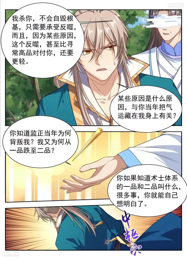 《大奉打更人》647对答图11