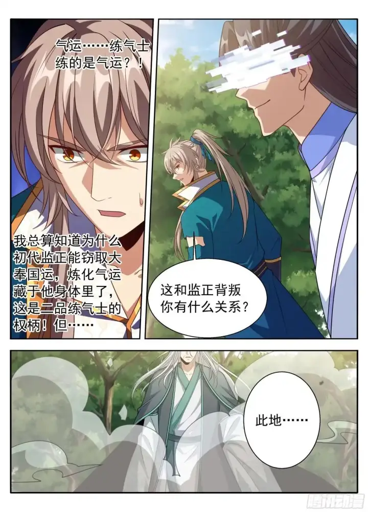《大奉打更人》647对答图14