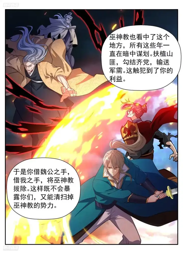 《大奉打更人》647对答图3