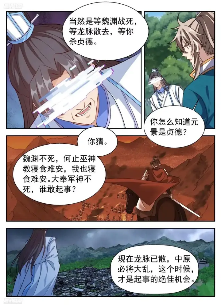《大奉打更人》647对答图6
