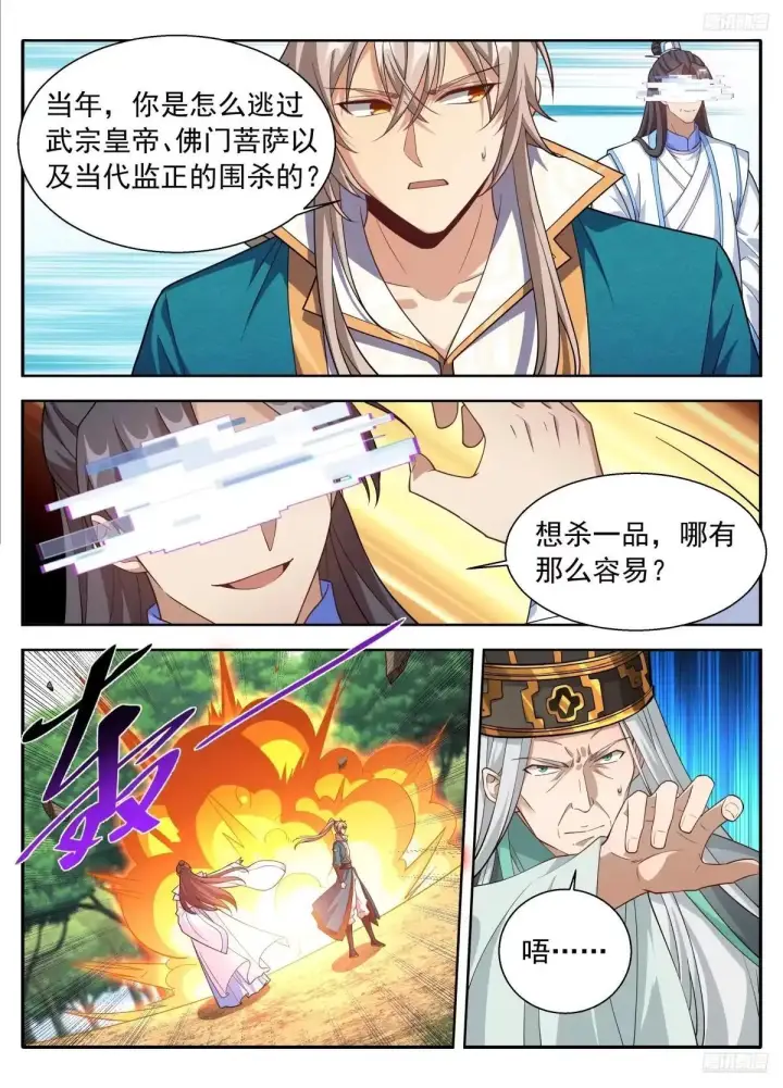 《大奉打更人》647对答图8