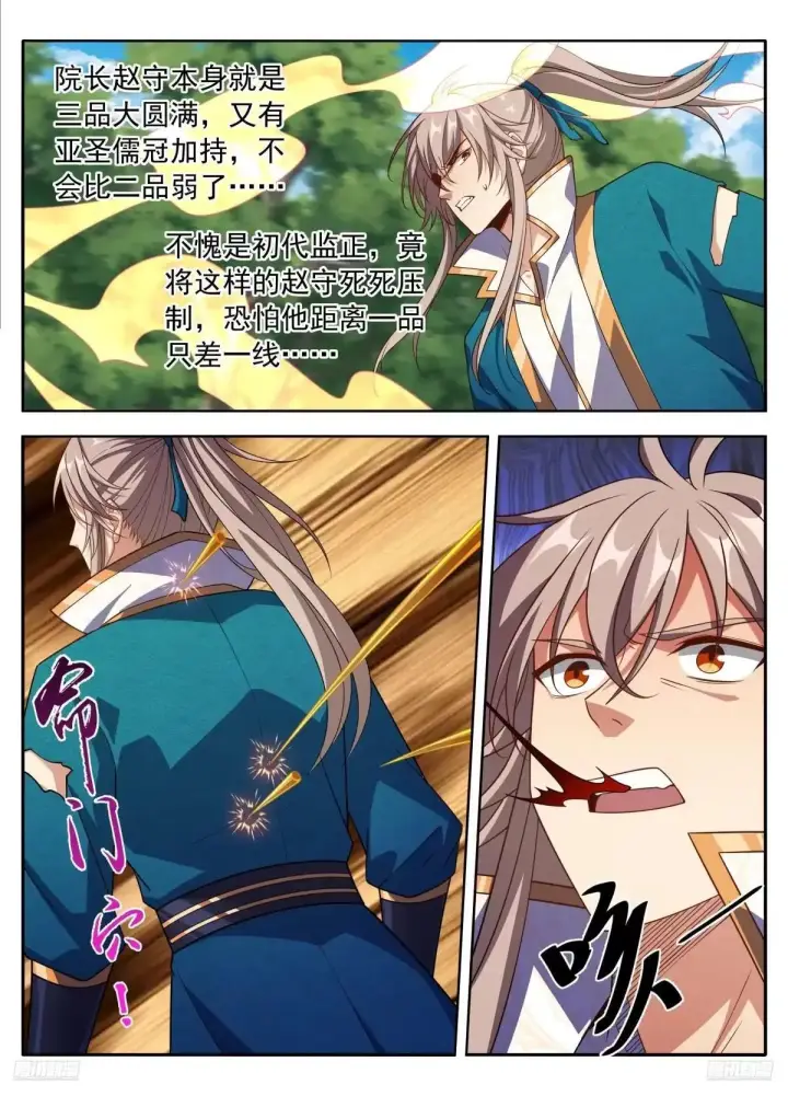 《大奉打更人》647对答图9