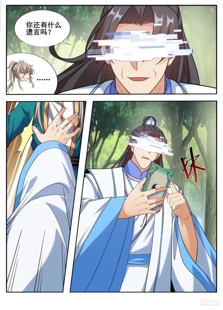 《大奉打更人》648屏蔽天机图12