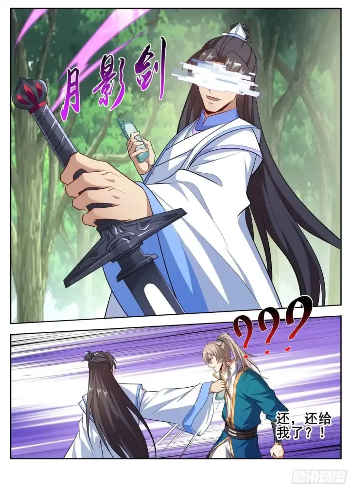 《大奉打更人》648屏蔽天机图14