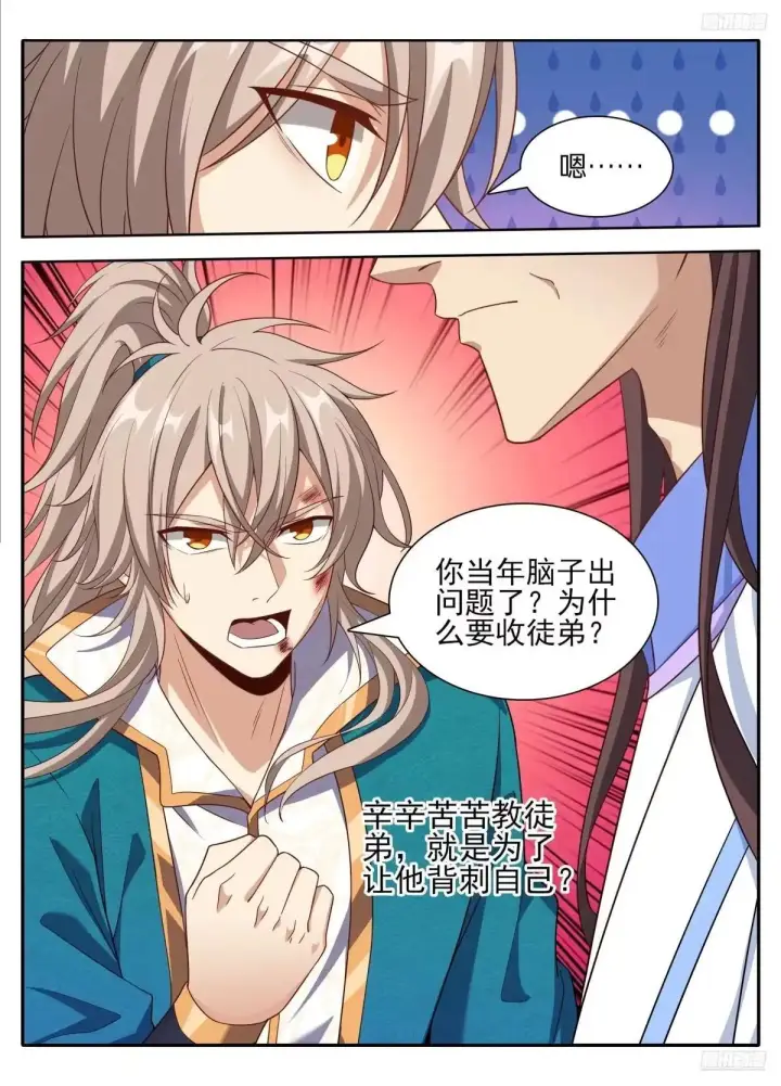 《大奉打更人》648屏蔽天机图8
