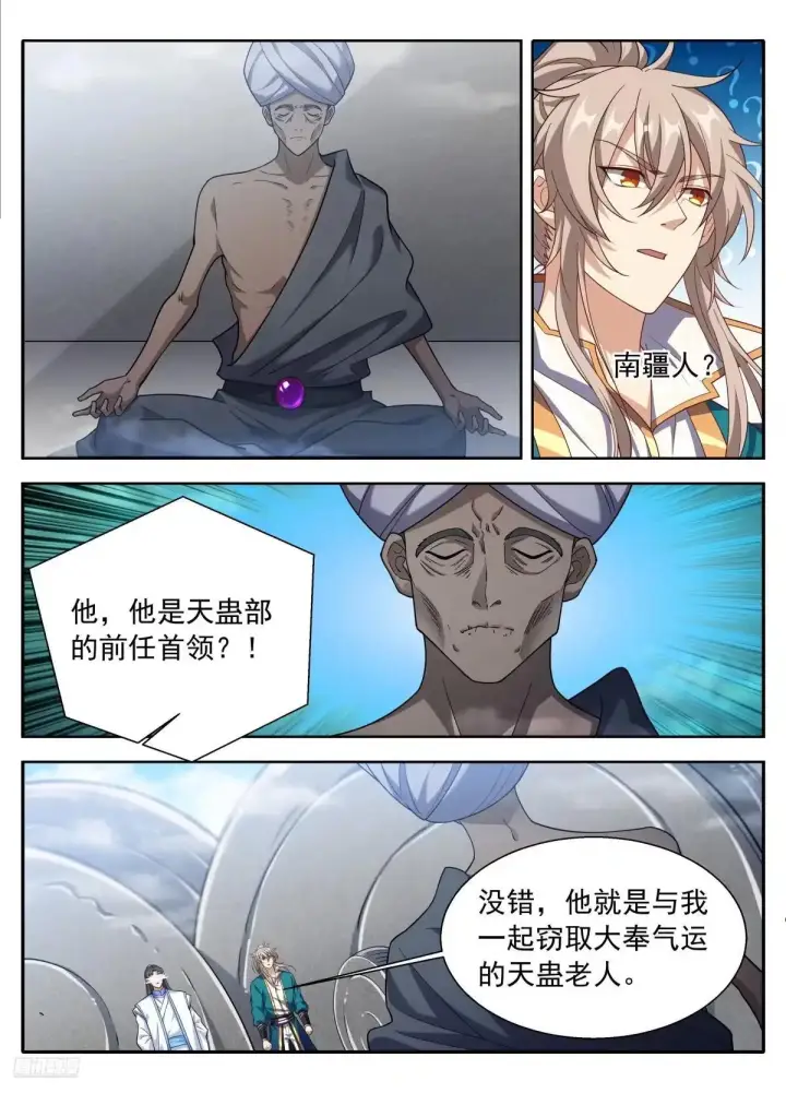 《大奉打更人》649反转图10