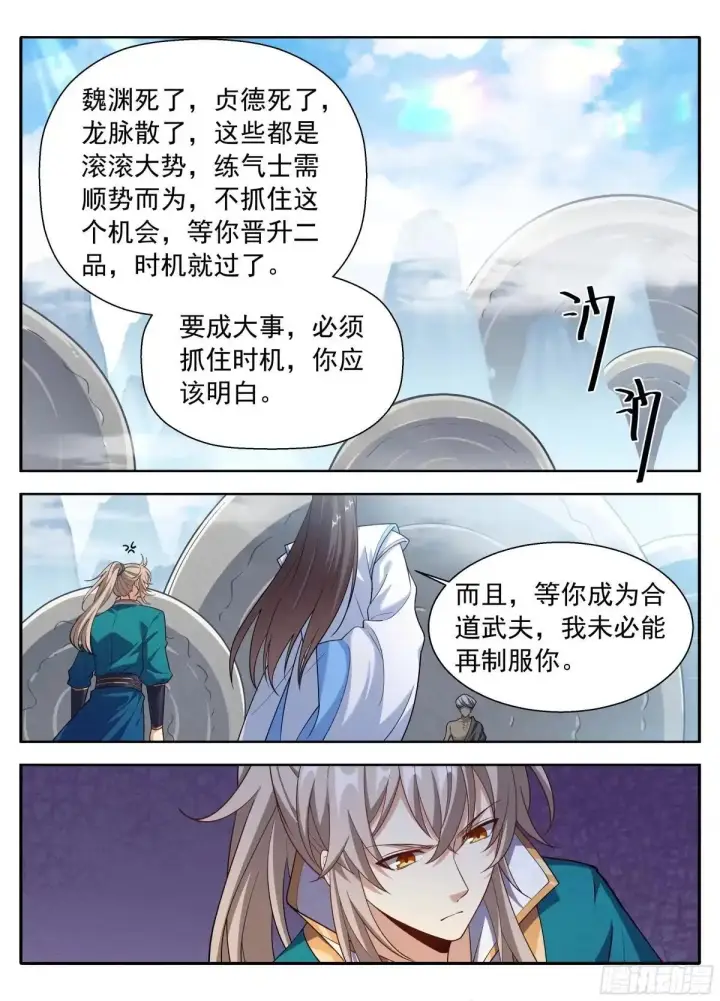 《大奉打更人》649反转图13