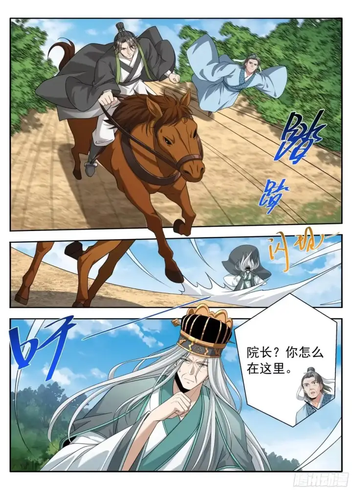 《大奉打更人》649反转图17