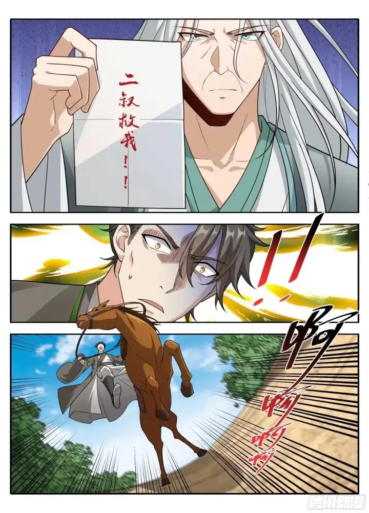 《大奉打更人》649反转图19
