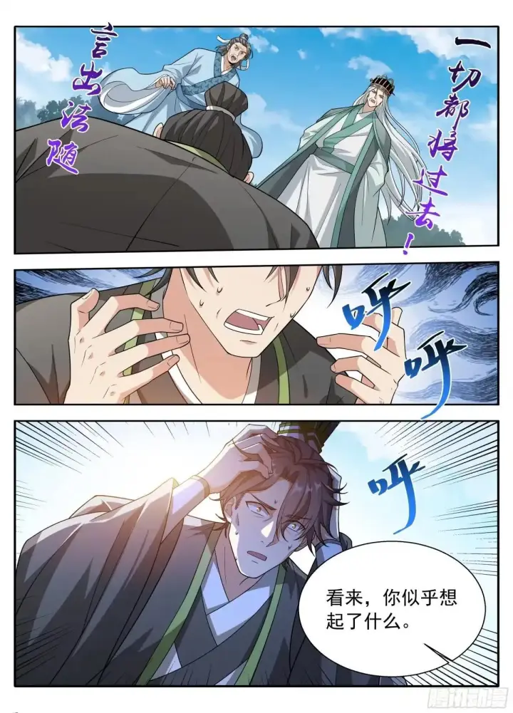 《大奉打更人》649反转图20