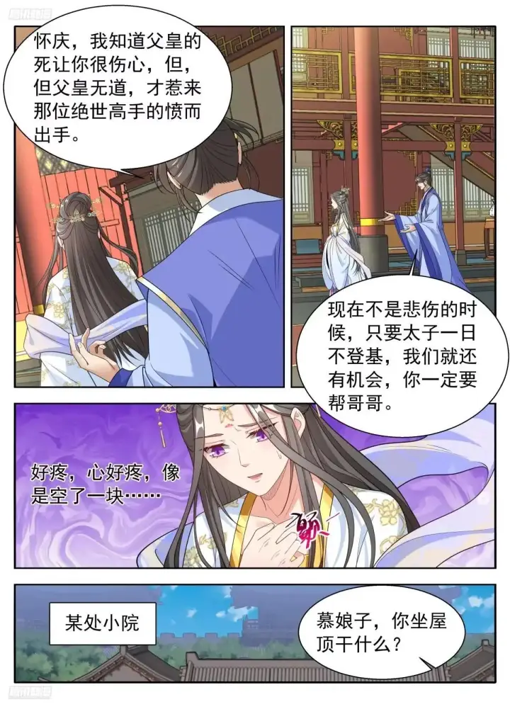 《大奉打更人》649反转图3