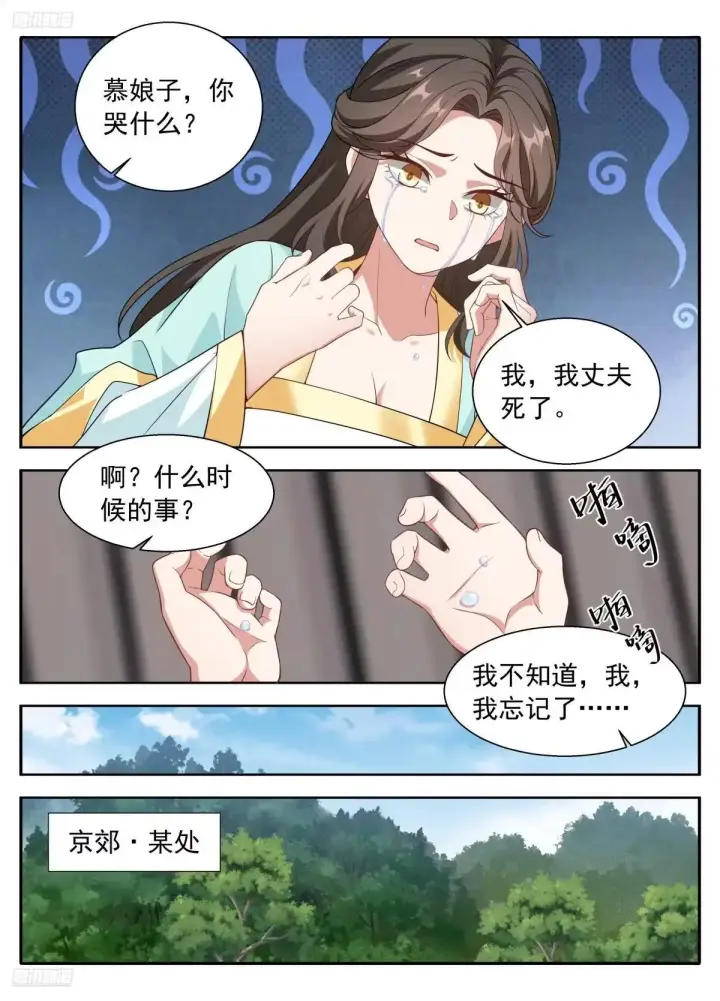 《大奉打更人》649反转图5