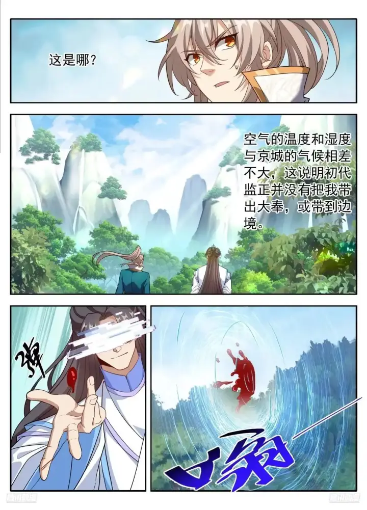 《大奉打更人》649反转图7