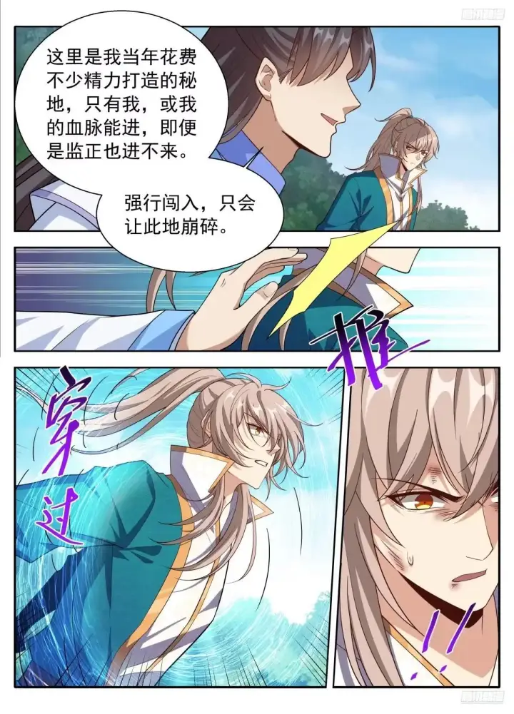 《大奉打更人》649反转图8