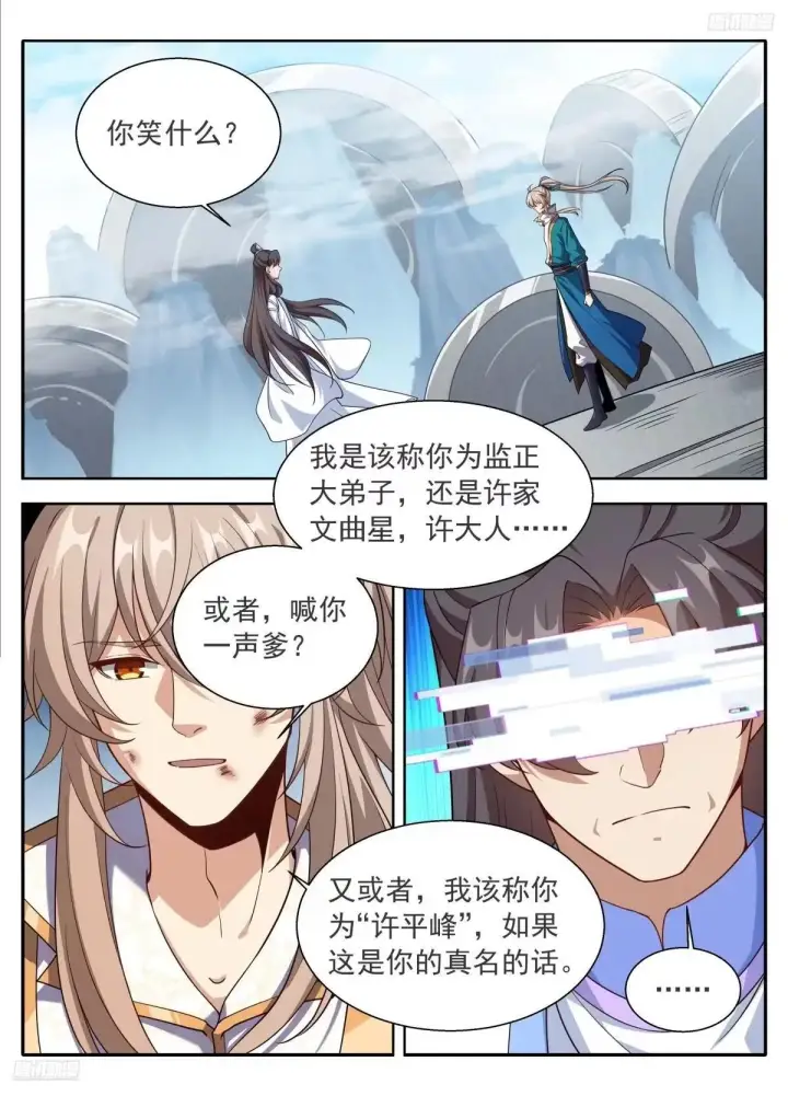 《大奉打更人》650父亲图11