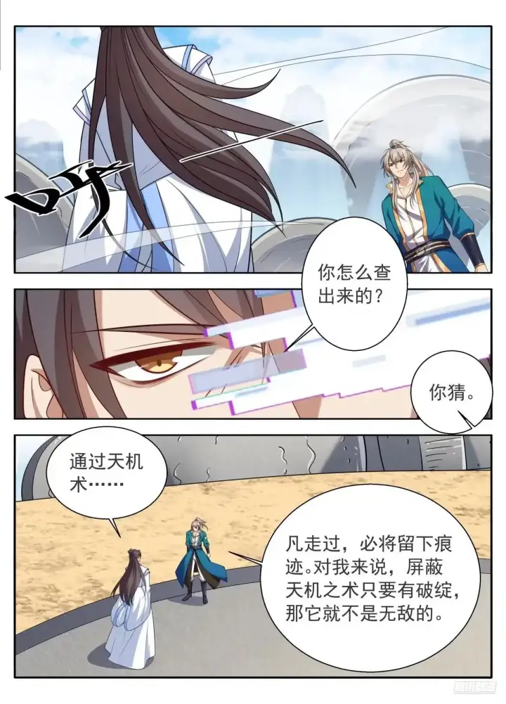 《大奉打更人》650父亲图12