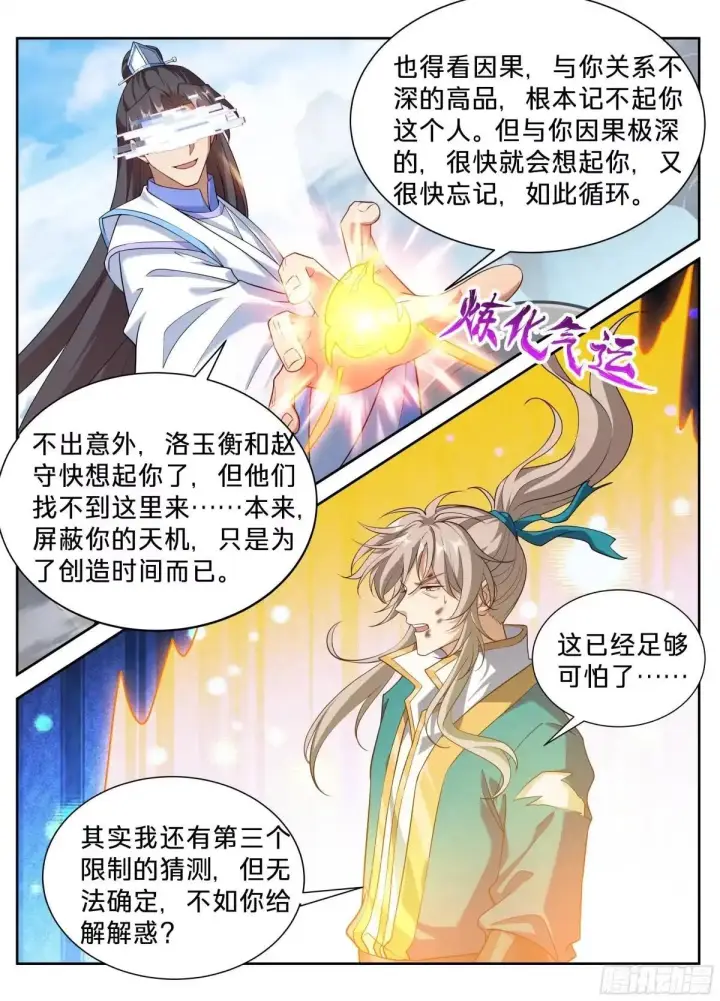 《大奉打更人》650父亲图17