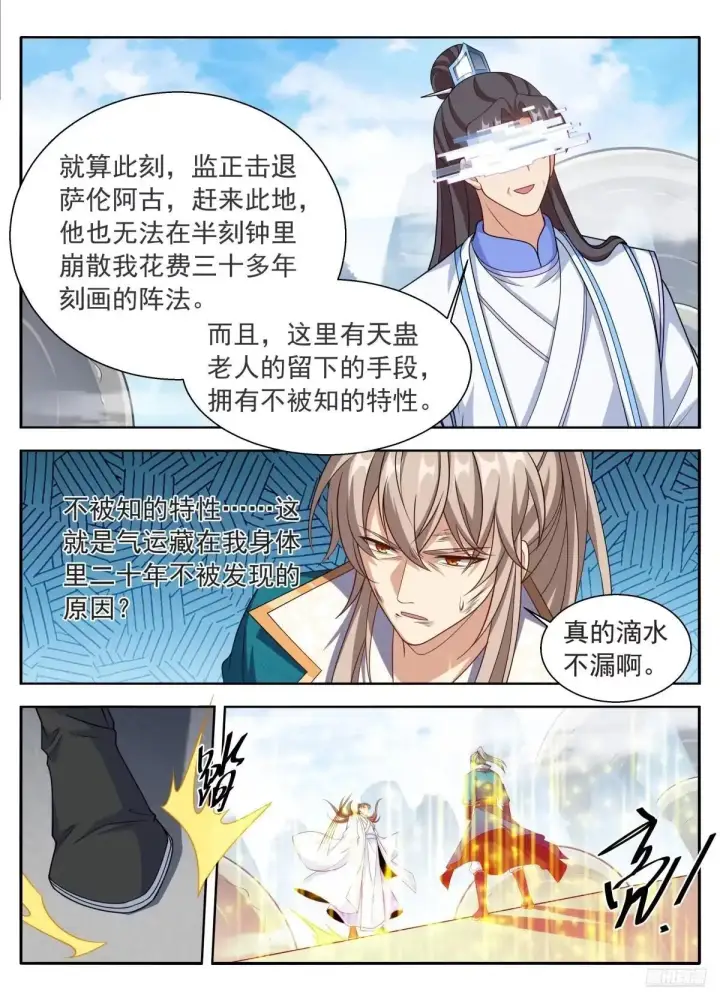 《大奉打更人》650父亲图4