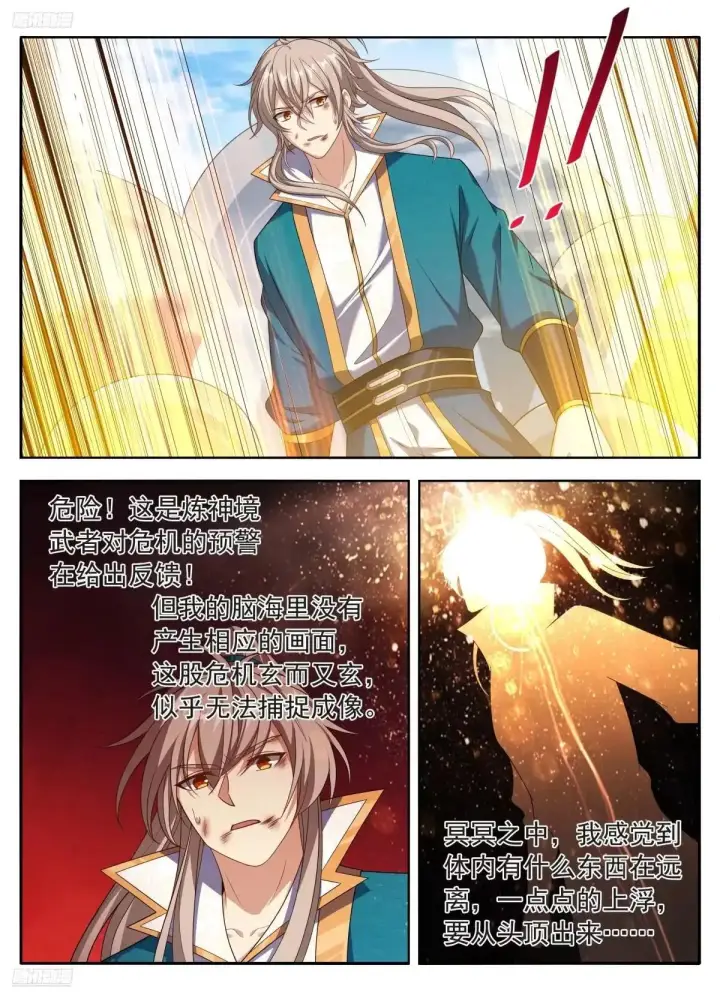 《大奉打更人》650父亲图5