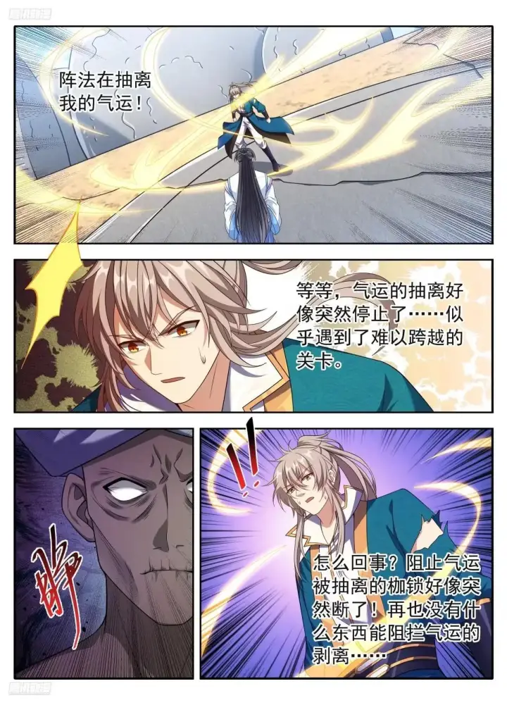 《大奉打更人》650父亲图6
