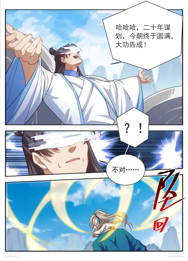 《大奉打更人》650父亲图7