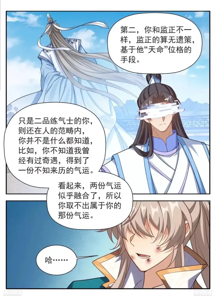 《大奉打更人》650父亲图9