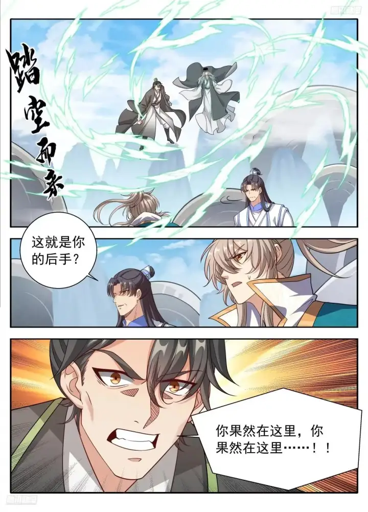 《大奉打更人》652真正的亲人图11