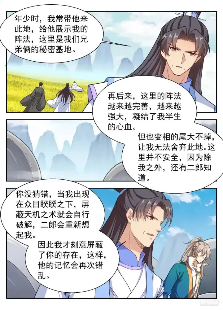 《大奉打更人》652真正的亲人图12