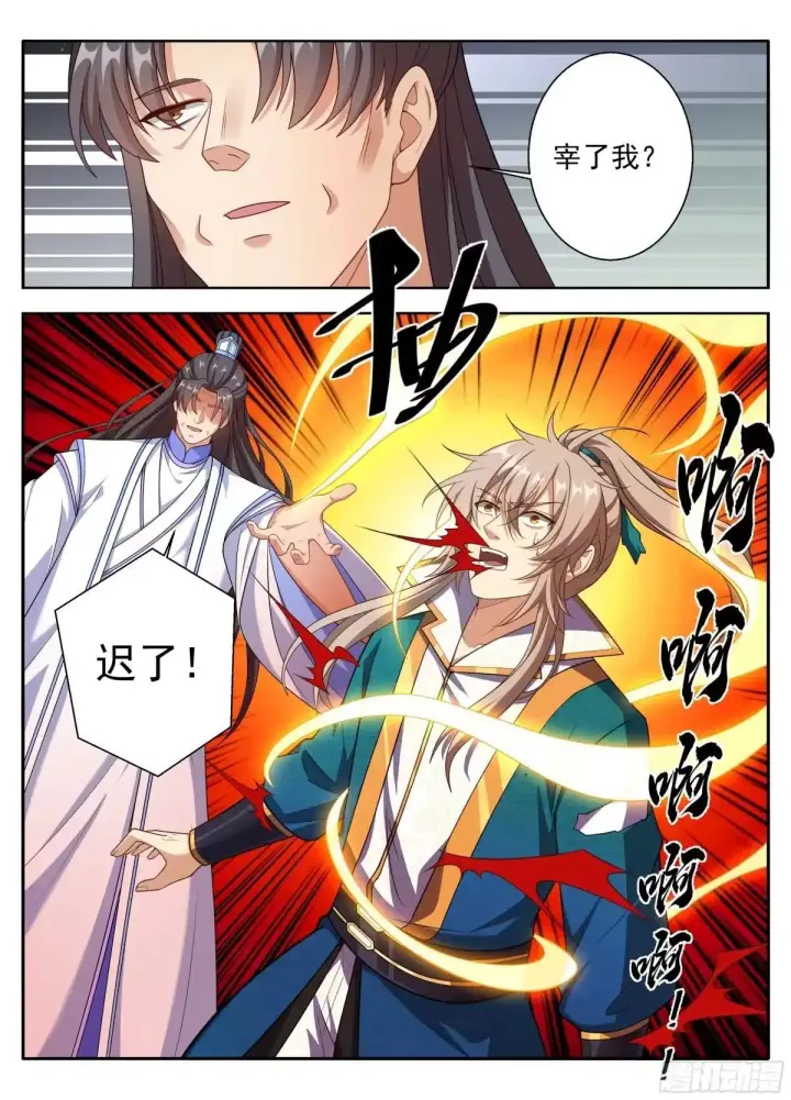 《大奉打更人》652真正的亲人图15