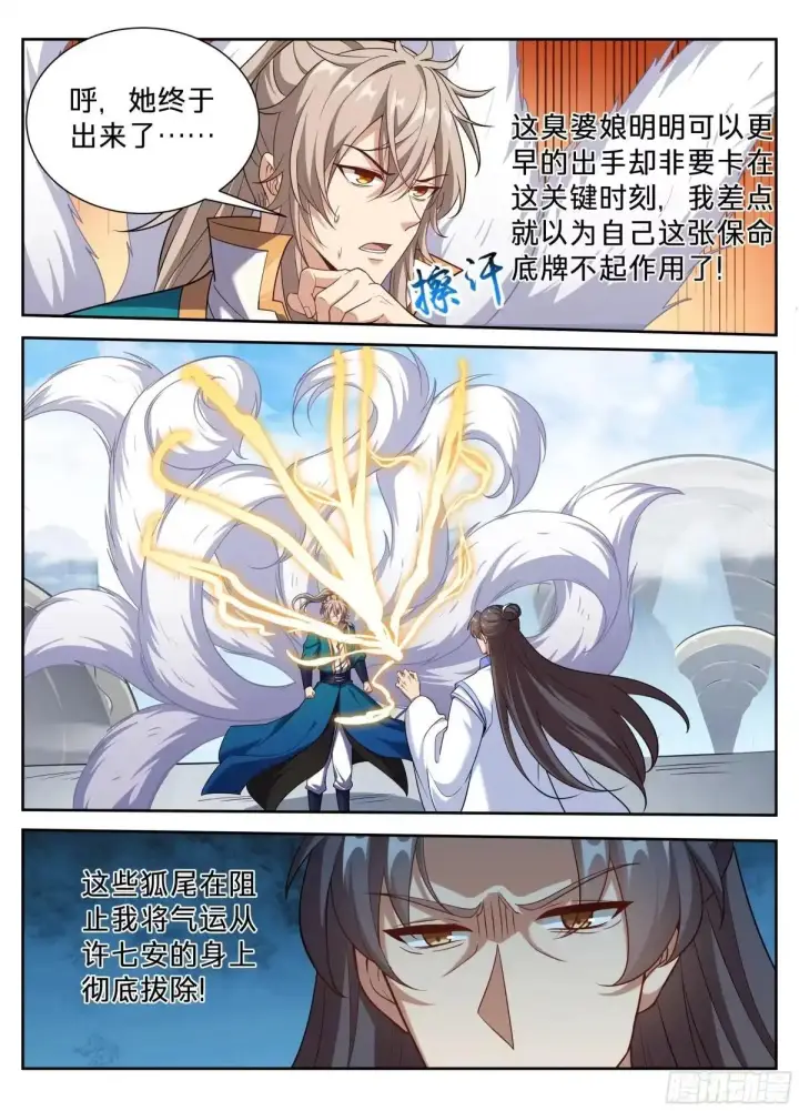 《大奉打更人》653真正的底牌图11