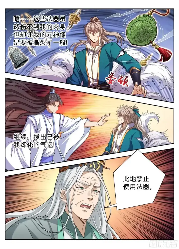 《大奉打更人》653真正的底牌图15