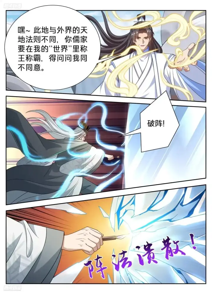 《大奉打更人》653真正的底牌图3